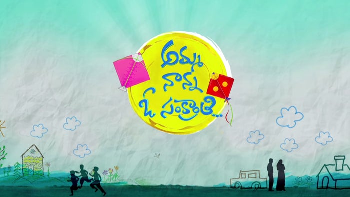 Amma Nann O Sankranthi on JioTV