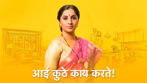 Aai Kuthe Kaay Karte Episode 527 on Star Pravah Picture HD - future program