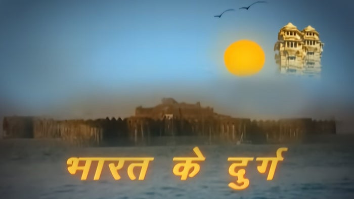 Bharat ke durg on JioTV