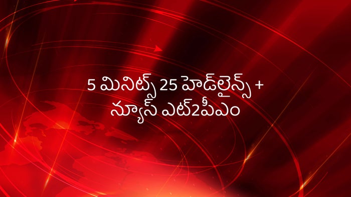5mints 25 Headlines + News @2pm on JioTV