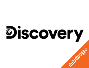 Discovery Malayalam Episode 1 on Discovery Malayalam - past program
