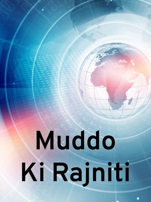 Muddo Ki Rajniti on Today 24 News UPUK - future program