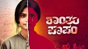 Shantam Paapam on Colors Kannada HD