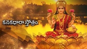 Kanakadharaa Sthotram on ETV Life - past program