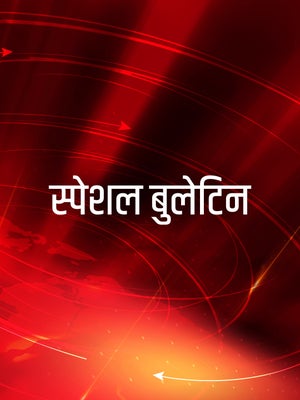 Special Bulletin on AOne News - past program