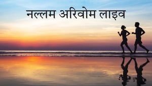 Nallam Arivom Live on Puthu Yugam - future program