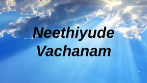 Neethiyude Vachanam on Powervision TV - past program