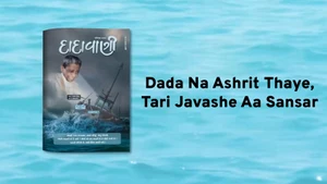 Dada Na Ashrit Thaye, Tari Javashe Aa Sansar on Dada Bhagwan Foundation Gujarati - past program