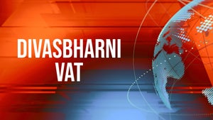 Divasbharni Vat on ABP Asmita - past program