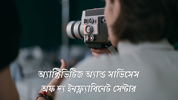 Activities And Services Of The Inflibnet Centre on JioTV