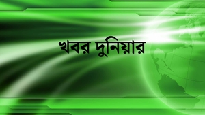 Khabar Dunia on Kanak News - past program