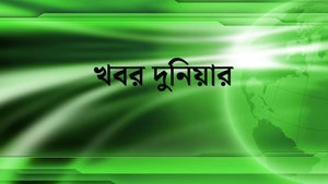 Khabar Dunia on Kanak News - past program