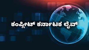 Complete Karnataka Live on Suvarna News - past program