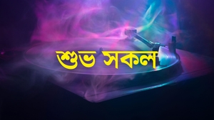Subha Sakala on Tarang Music - past program