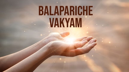 Balapariche Vakyam on Subhavartha TV