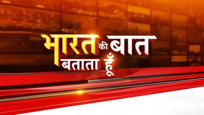 Bharat Ki Baat Batata Hoon on JioTV