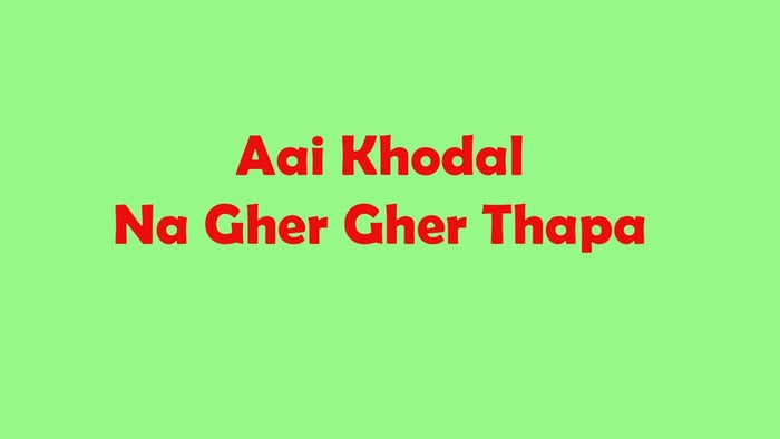 Aai Khodal Na Ghere Ghere Thapa on JioTV