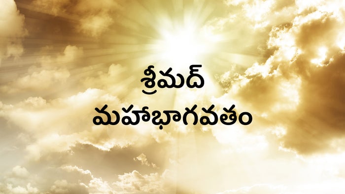 Srimath Mahabhagavatham on JioTV