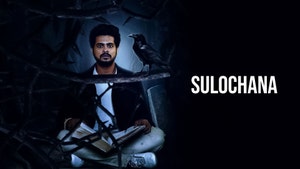Sulochana on Tarang - past program