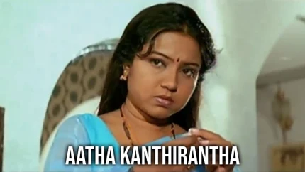 Aatha Kanthirantha on Raj Digital Plus - past program