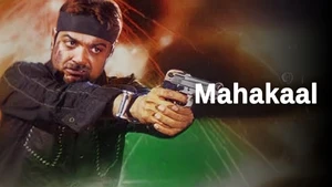 Mahakaal on Colors Bangla Cinema - past program
