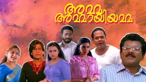 Amma Ammayiamma on Kairali WE TV - past program