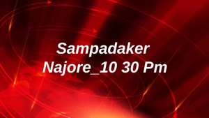 Sampadaker Najore_10 30 Pm on Calcutta News - past program