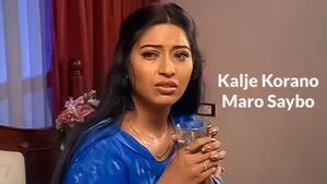 Kalje Korano Maro Saybo on Colors Gujarati Cinema - past program