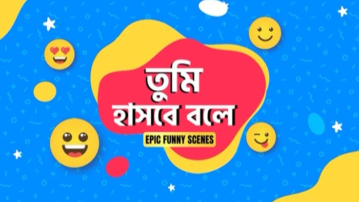 Tumi Hansbe Bole Episode No.3274 on JioTV