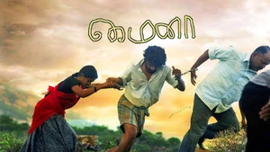 Mynaa on Vijay Super HD - live program