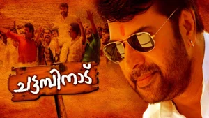 Chattambinadu on Amrita TV - past program