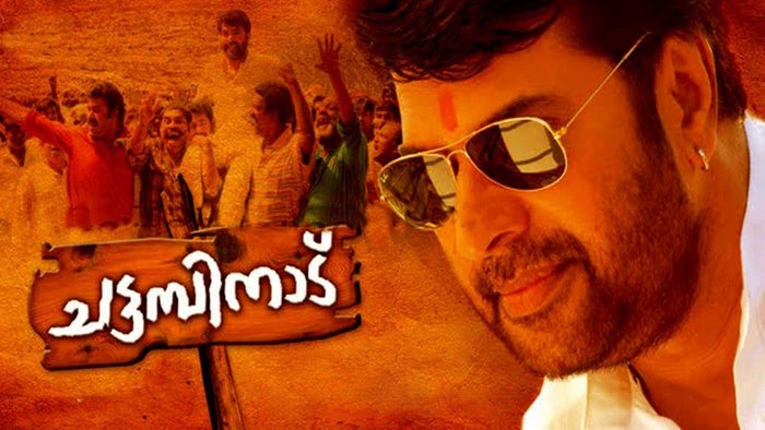 Chattambinadu on JioTV