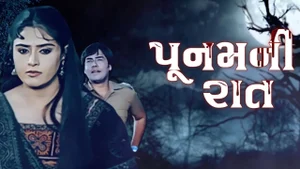 Punam Ni Raat on Colors Gujarati Cinema