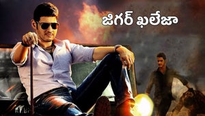 Jigar Kaleja on Star Gold 2 HD - past program