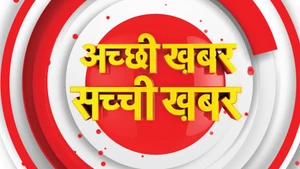 Achchi Khabar Sachchi Khabar on Good News Today - past program