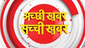 Achchi Khabar Sachchi Khabar on Good News Today - past program