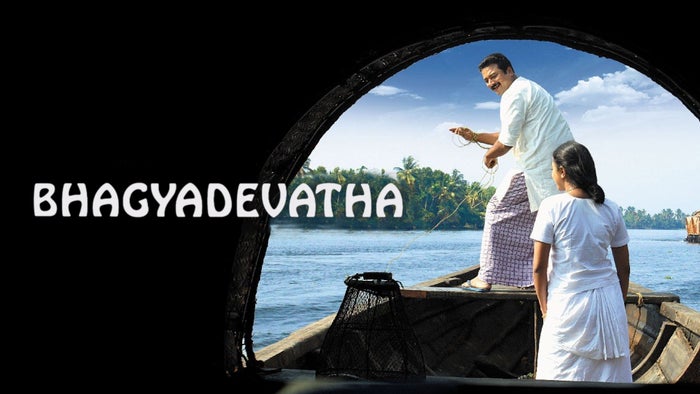 Bhagyadevatha on JioTV
