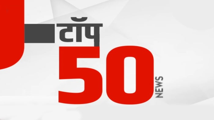 Top 50 News on JioTV