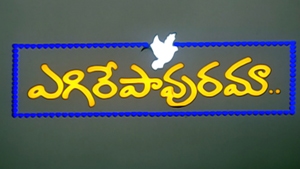 Egire Paavurama on ETV Plus HD - past program