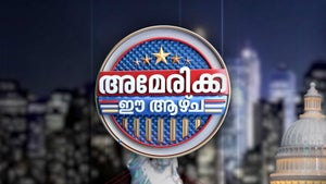 America E Aazcha on Asianet News - past program