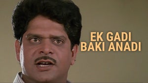 Ek Gadi Baki Anadi on Star Pravah Picture HD - past program