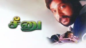 Seenu on Gemini Movies HD - past program