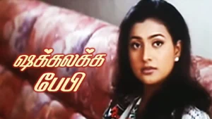 Shakalaka Baby on Raj TV