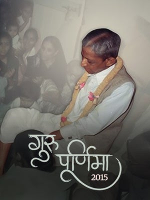 Gurupurnima 2015 on Dada Bhagwan Foundation - past program