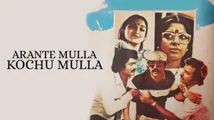 Arante Mulla Kochu Mulla on Kairali WE TV - past program