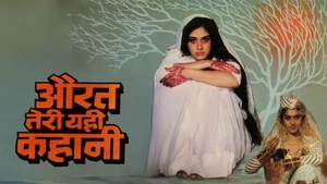 Aurat Teri Yehi Kahani on Sony MAX2 - past program