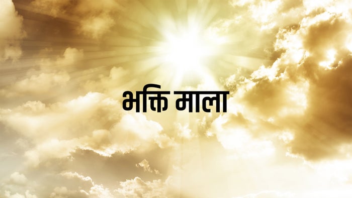 Bhakti Mala on JioTV