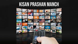 Kisan Prashan Manch on DD Kisan - past program