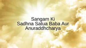 Sangam Ki Sadhna Satua Baba Aur Anuraddhcharya on DD bharati - past program