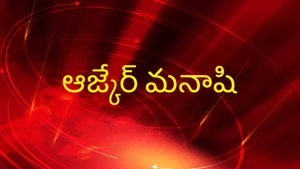 Aajker Manashi on Calcutta News - past program